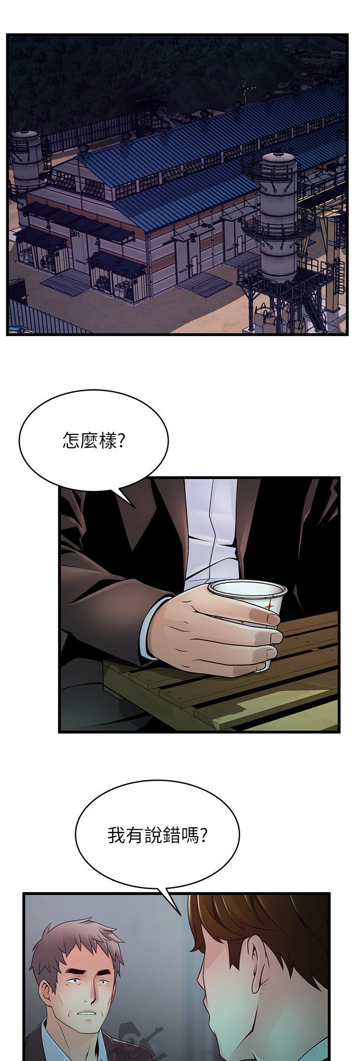 第177章：吓了我一跳