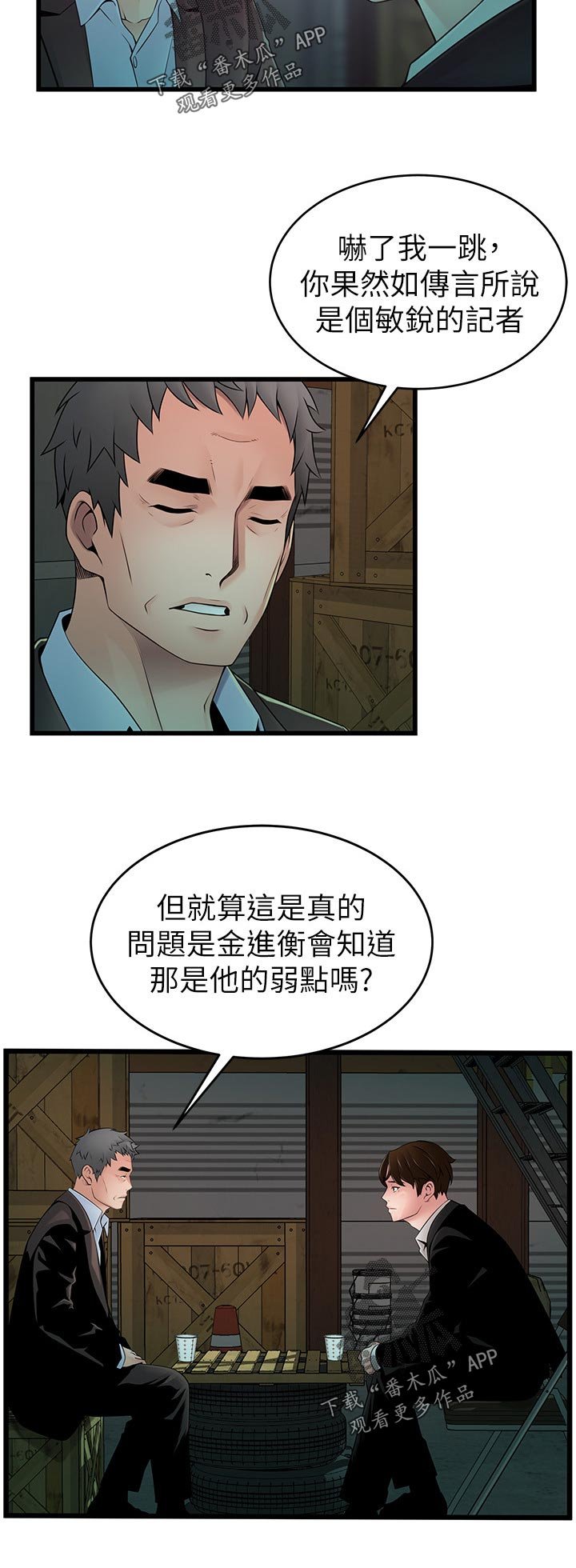 第177章：吓了我一跳