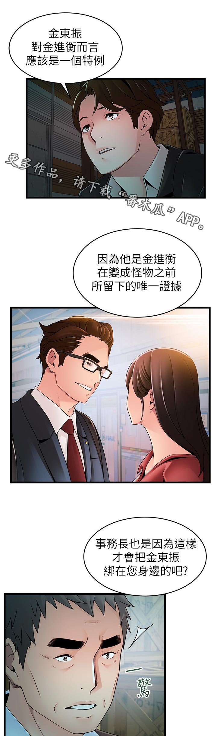 第178章：特例