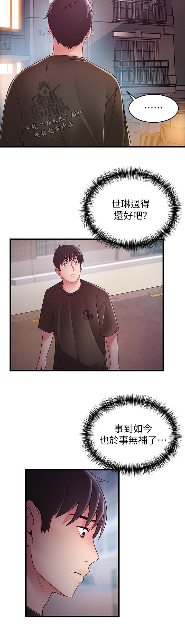 第178章：特例