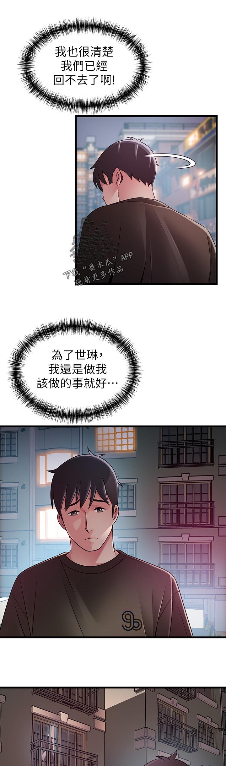 第178章：特例