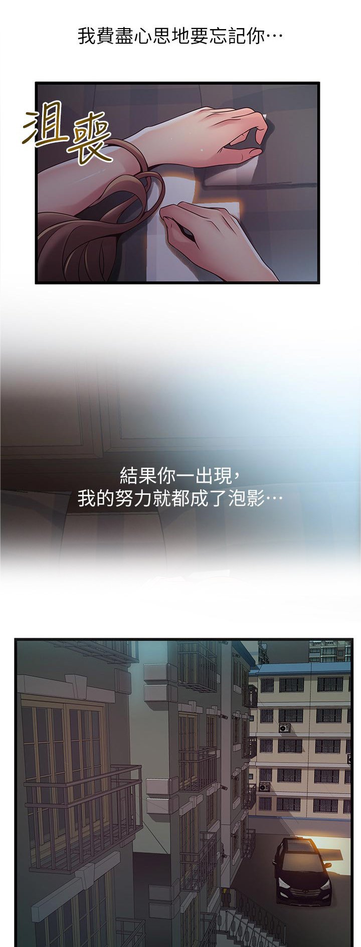 第178章：特例