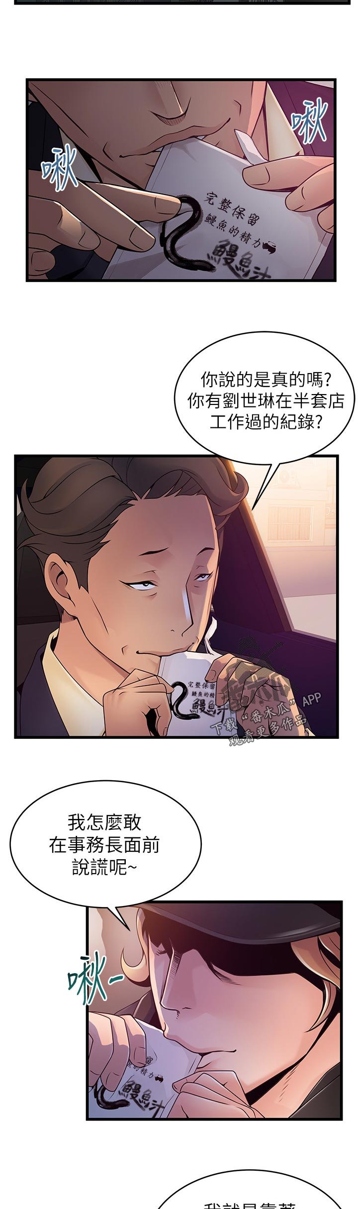第178章：特例