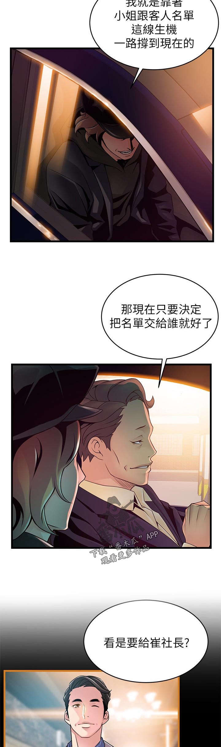 第178章：特例