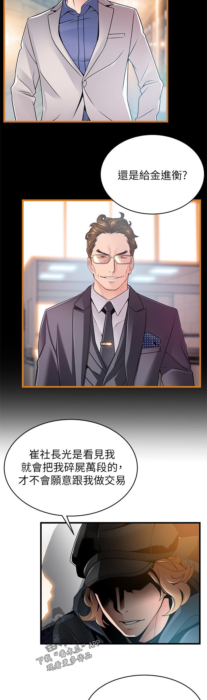 第178章：特例