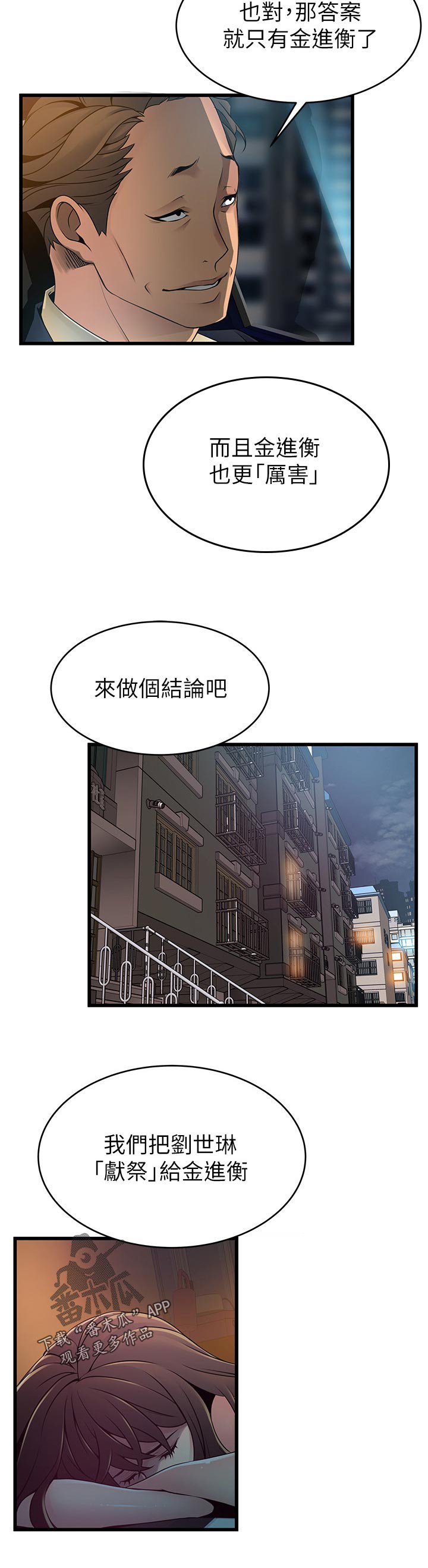 第178章：特例