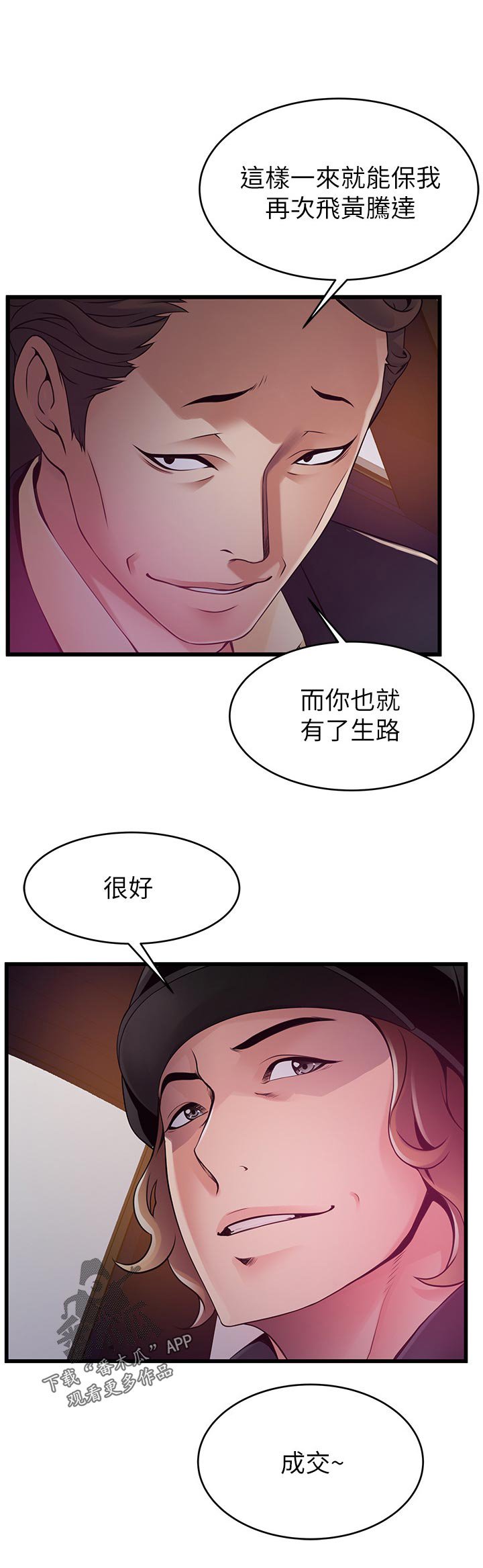 第178章：特例