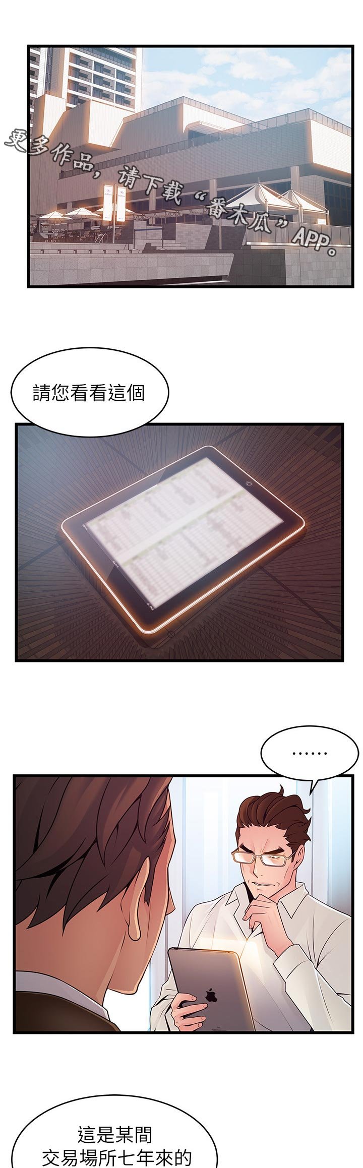 第179章：不能相提并论