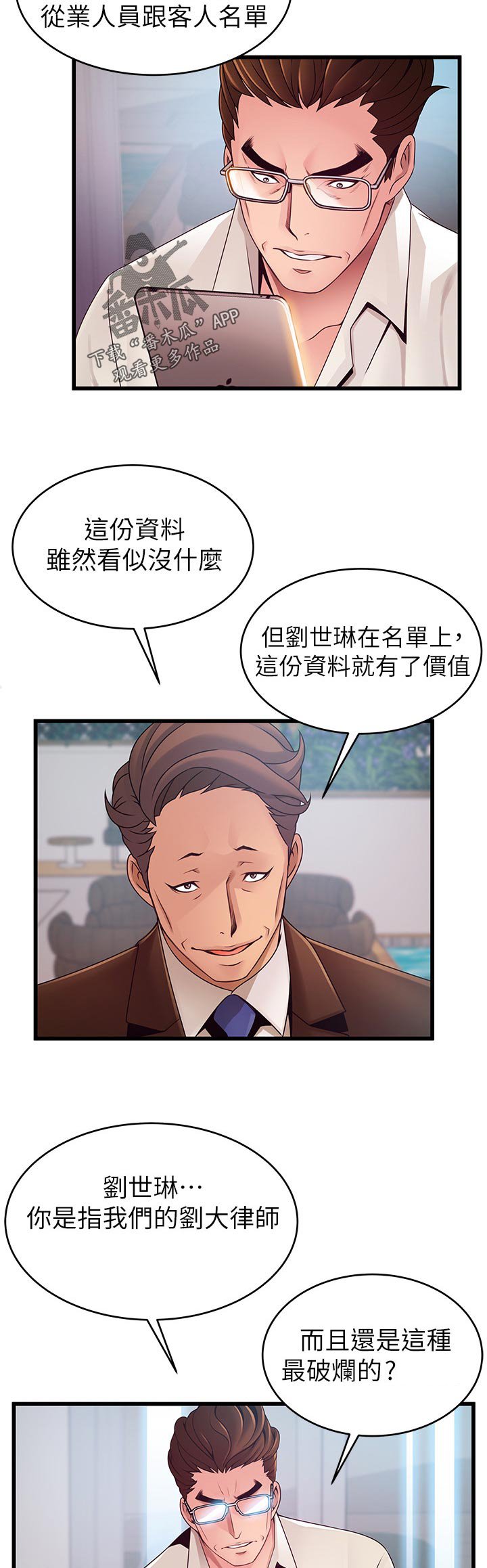 第179章：不能相提并论