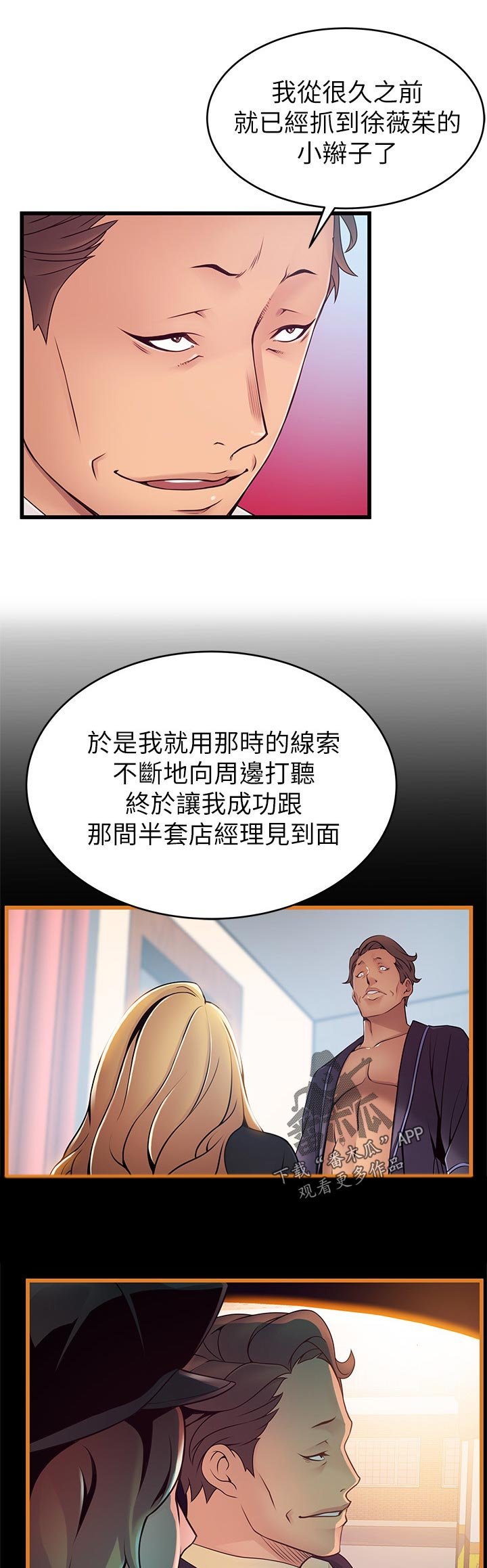 第179章：不能相提并论