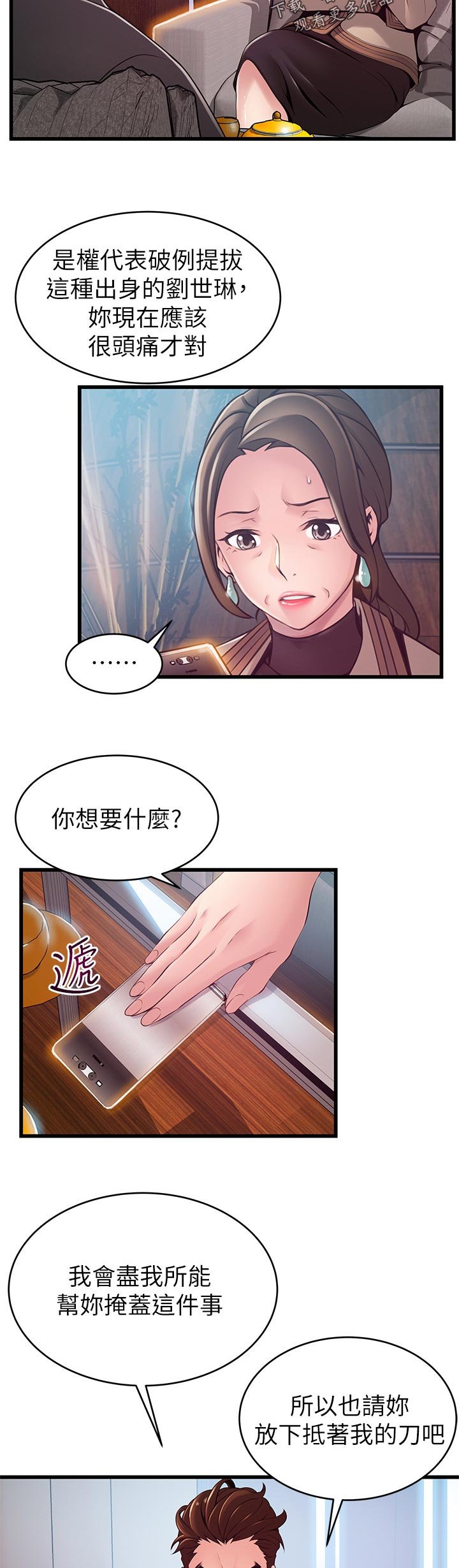 第179章：不能相提并论
