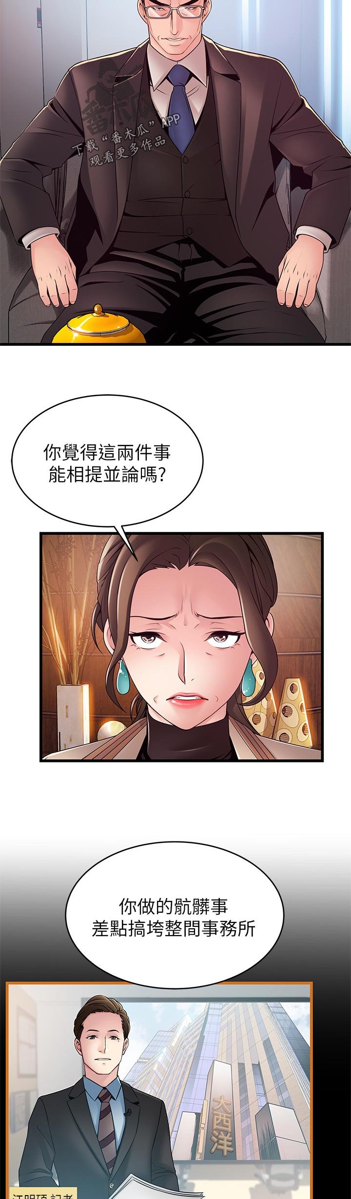 第179章：不能相提并论