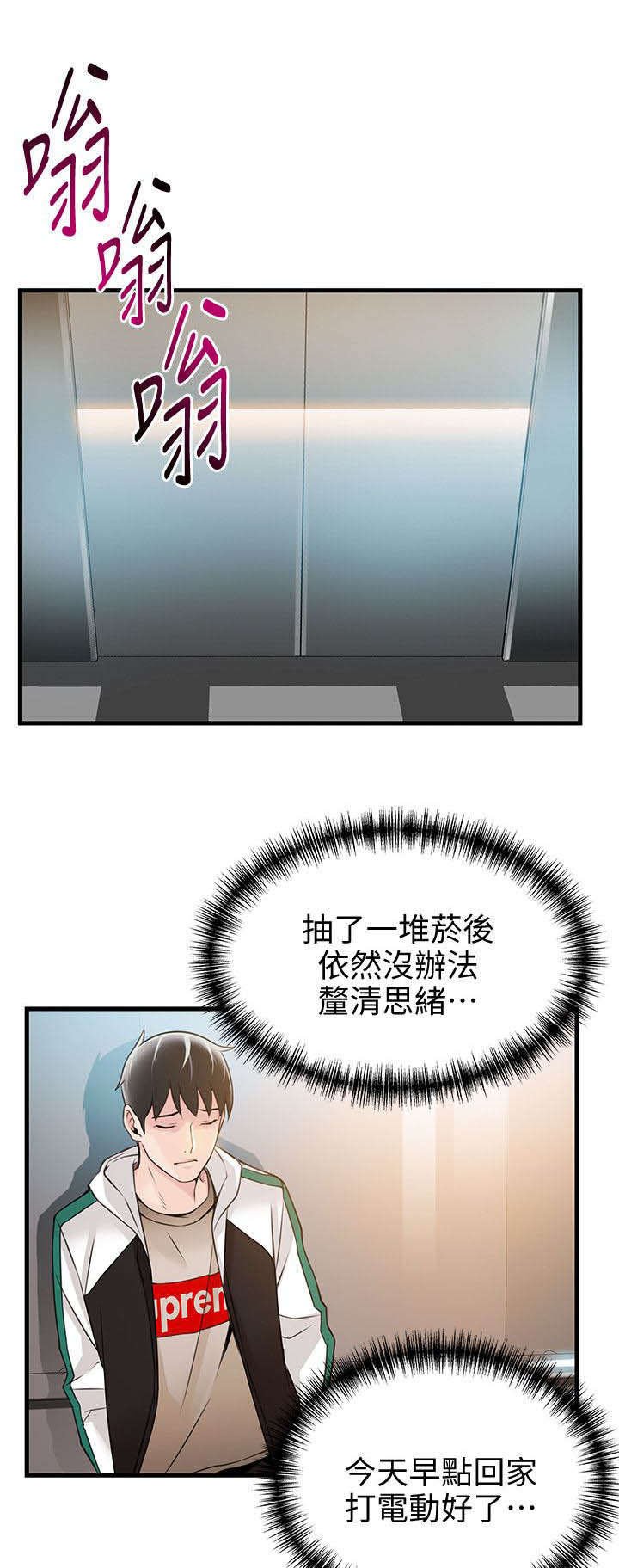 第18章：电梯内
