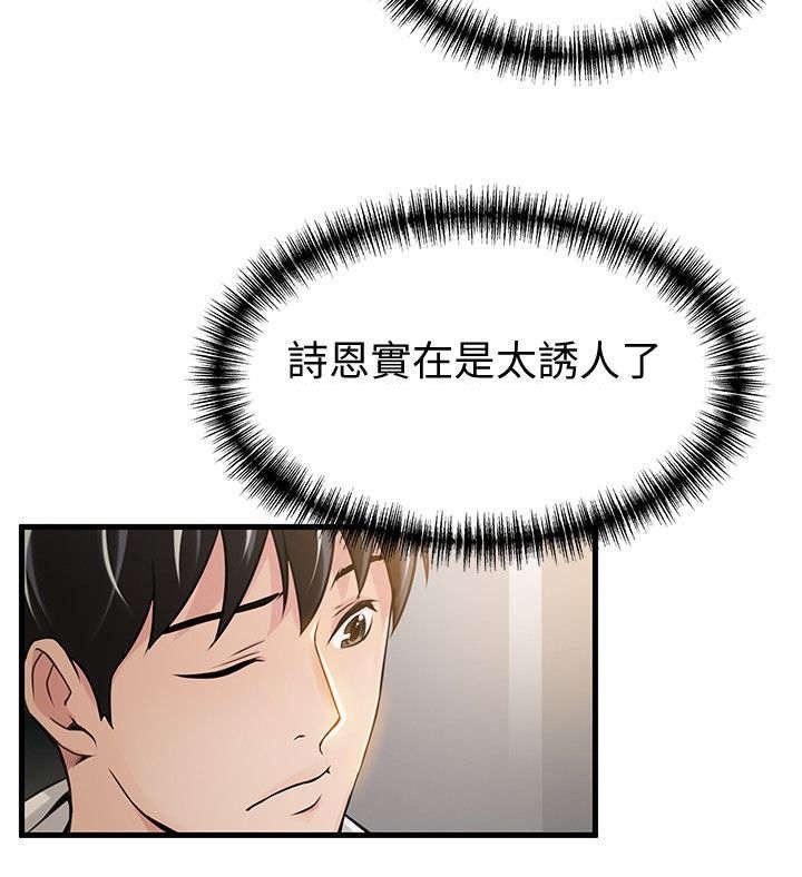 第18章：电梯内