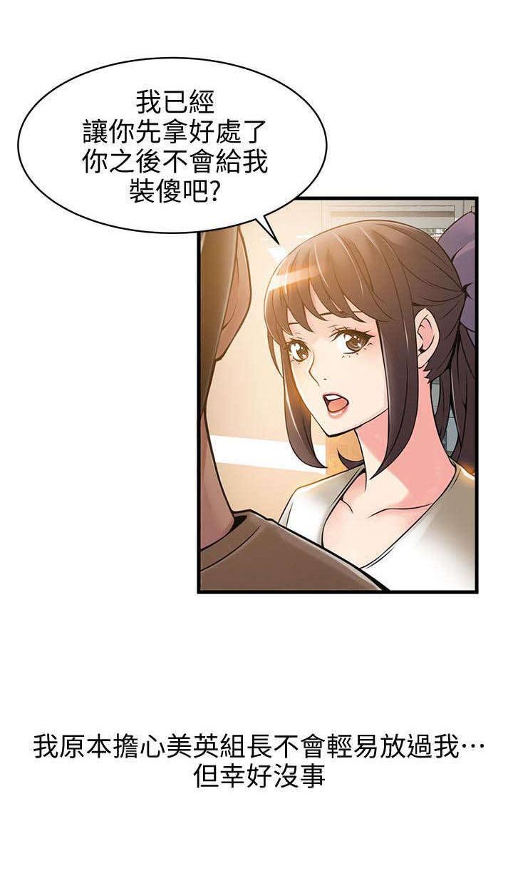 第18章：电梯内