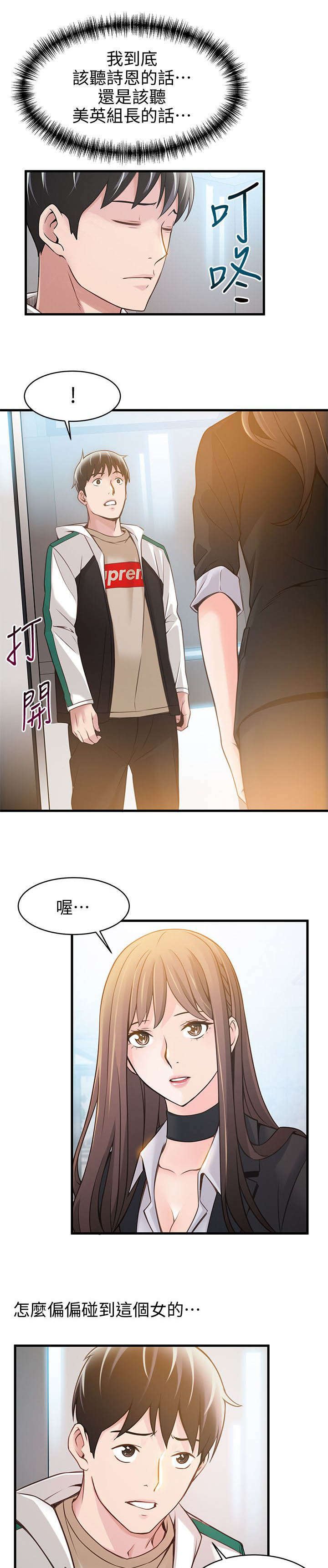 第18章：电梯内