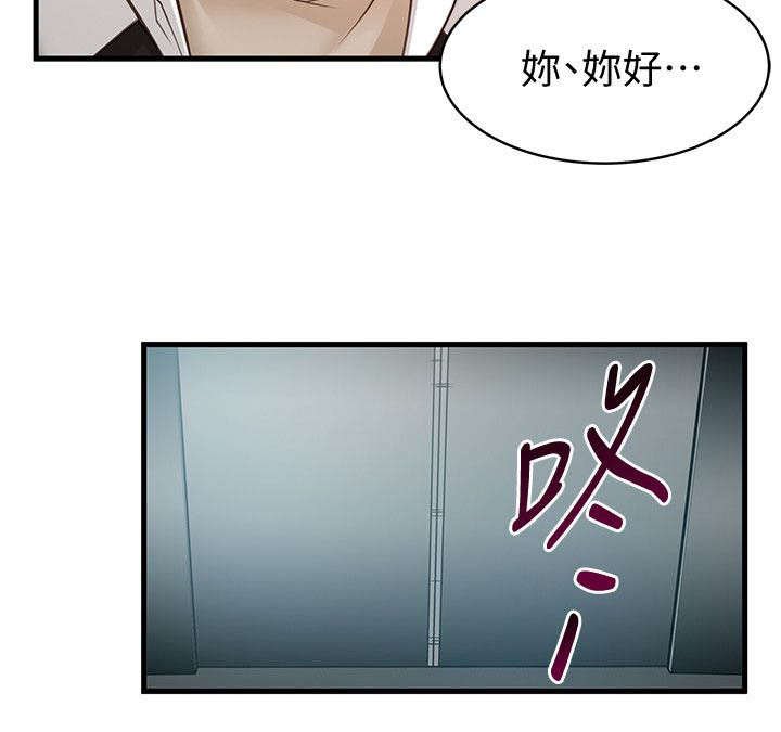 第18章：电梯内