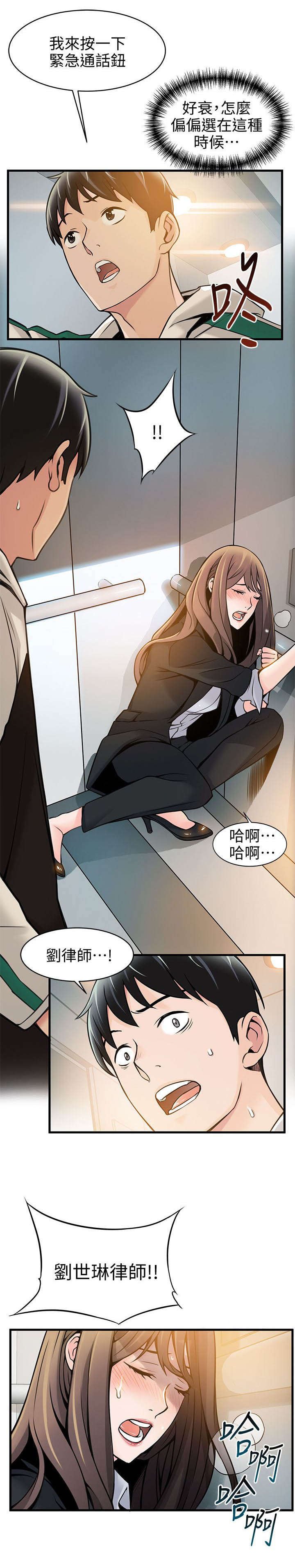 第18章：电梯内