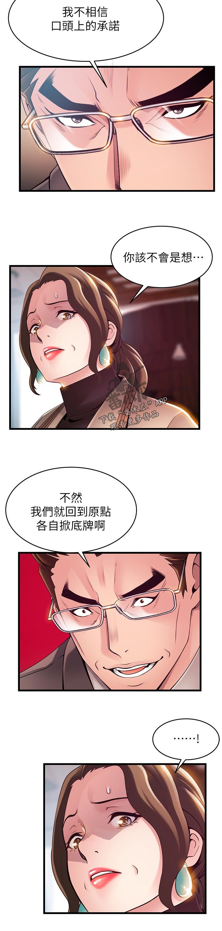 第180章：再来一次