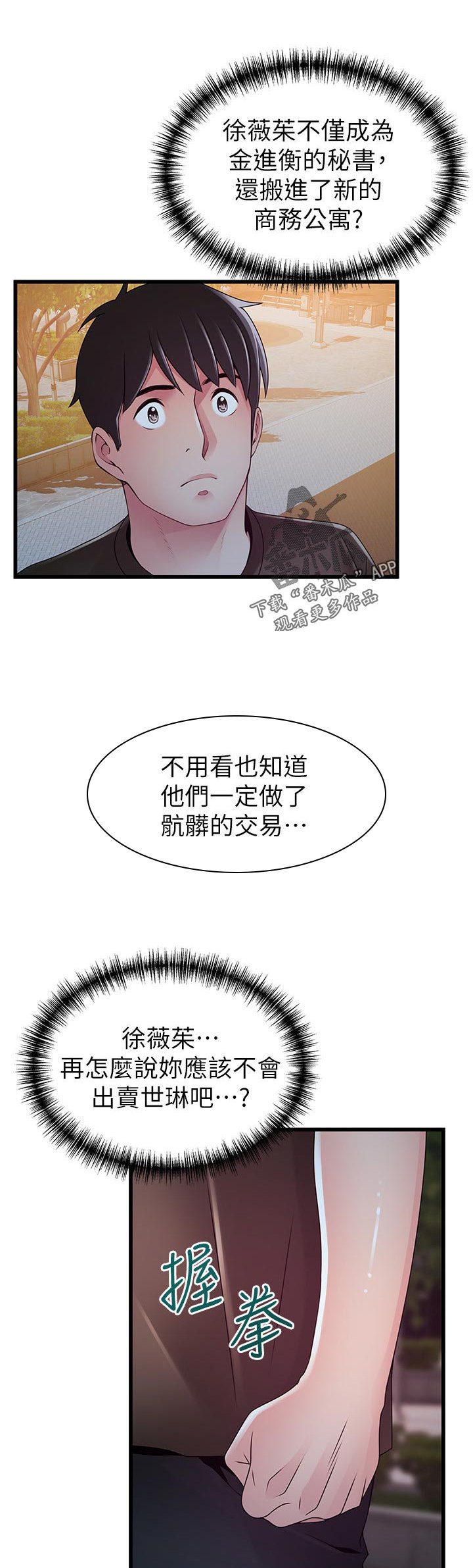 第180章：再来一次