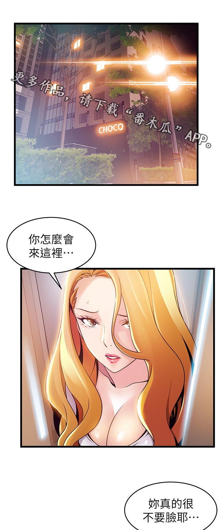 第181章：半斤八两