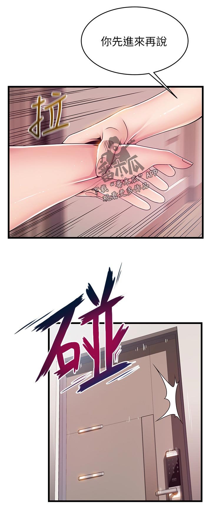 第181章：半斤八两