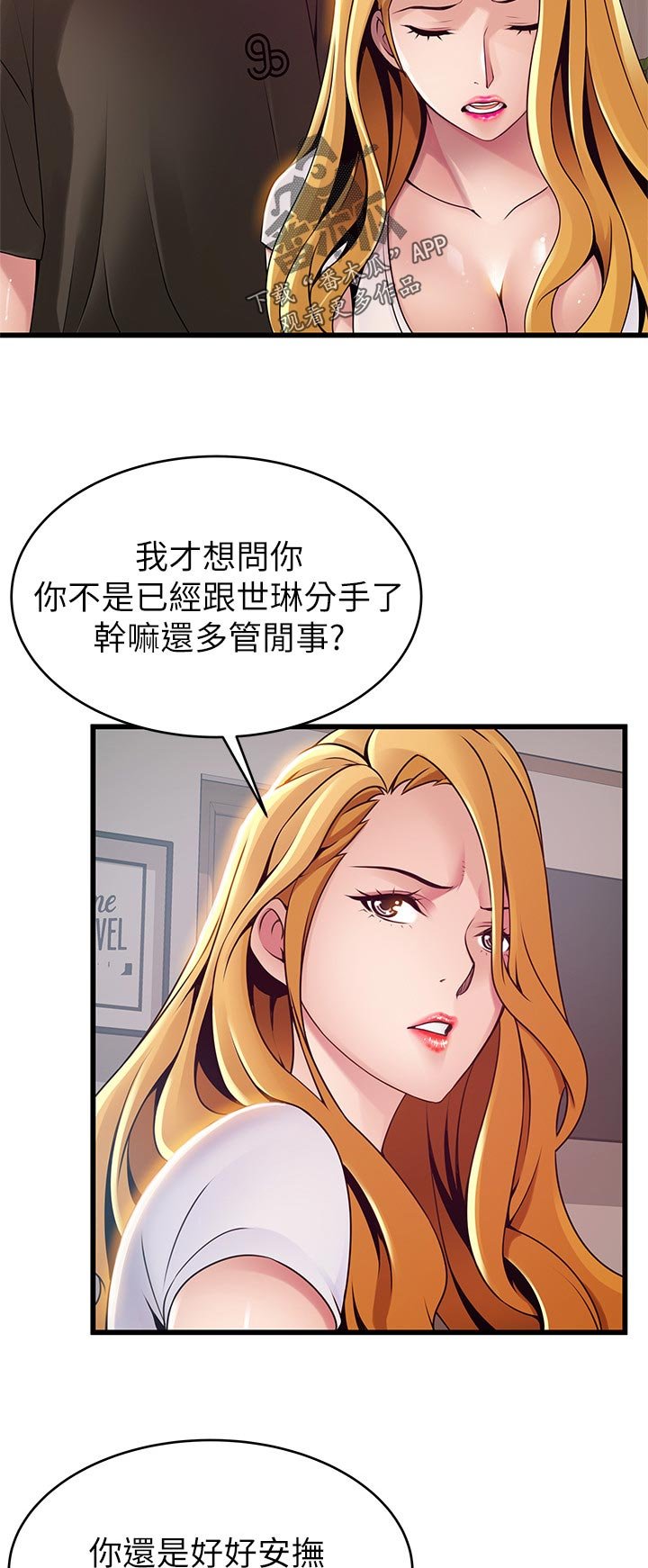 第181章：半斤八两
