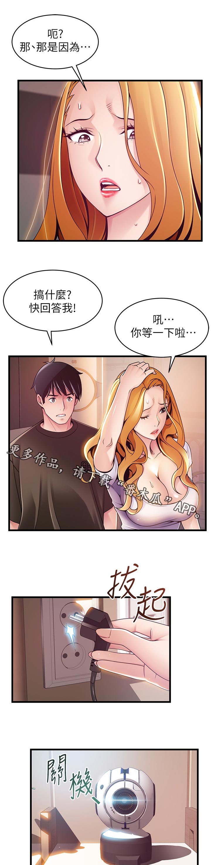 第181章：半斤八两