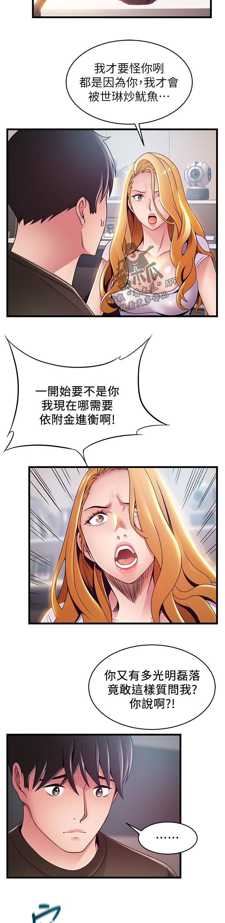 第181章：半斤八两