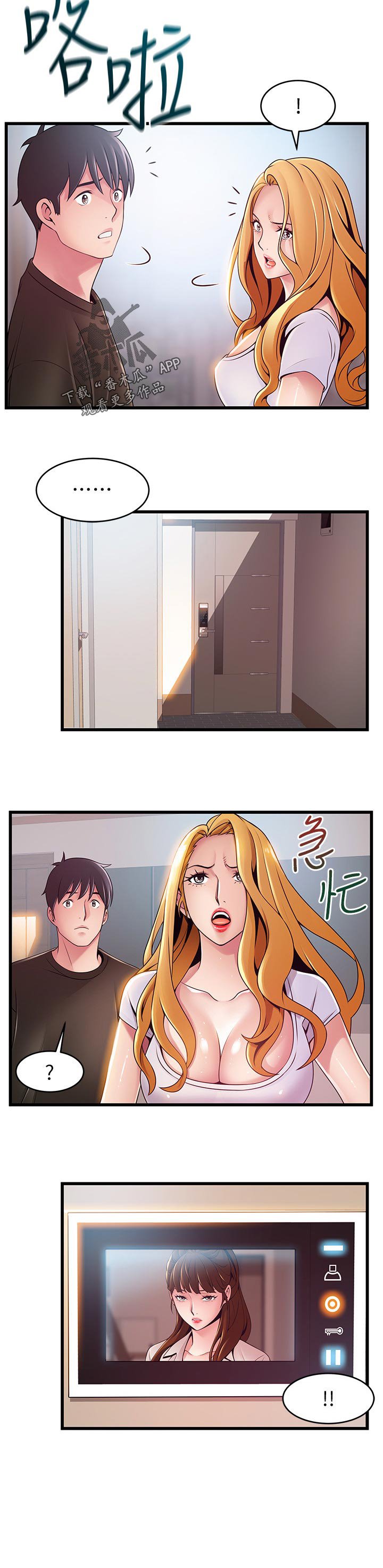 第181章：半斤八两