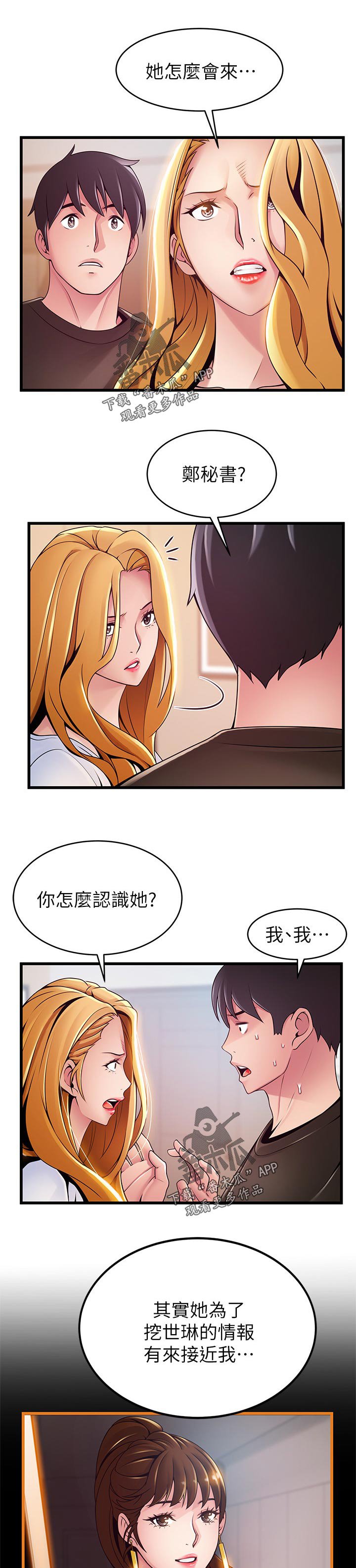 第182章：答应我
