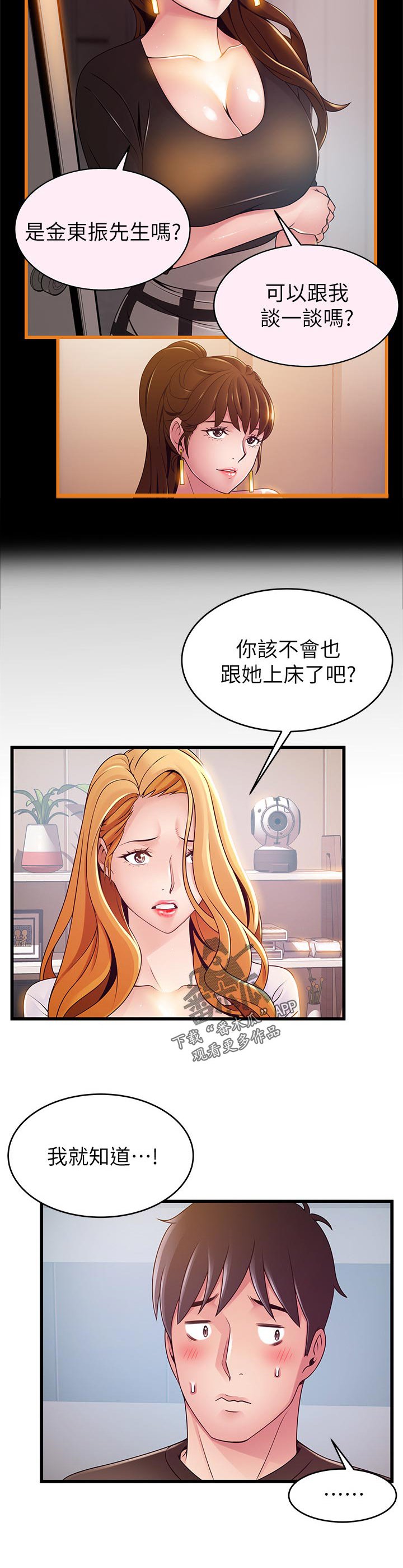 第182章：答应我