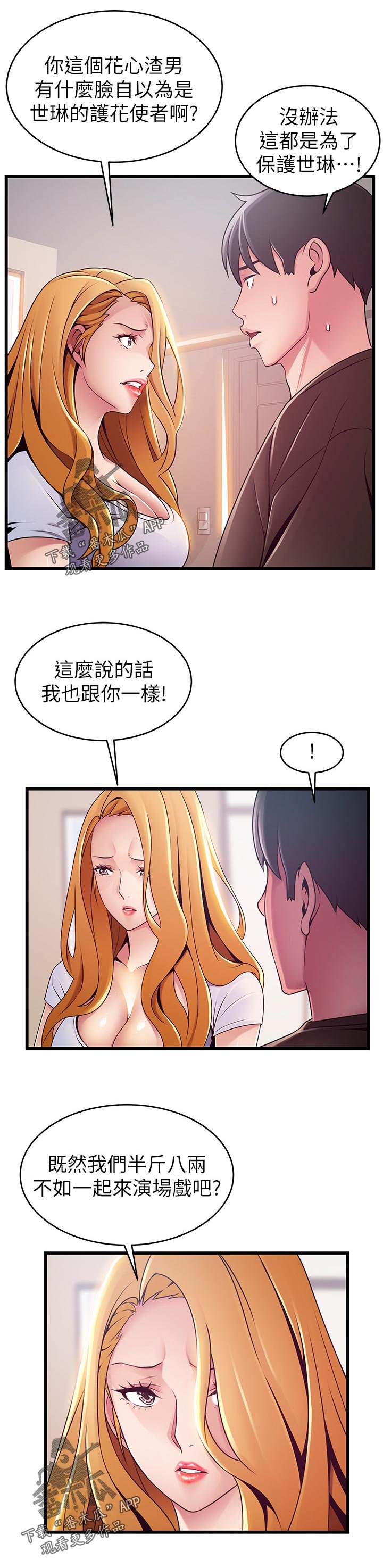 第182章：答应我