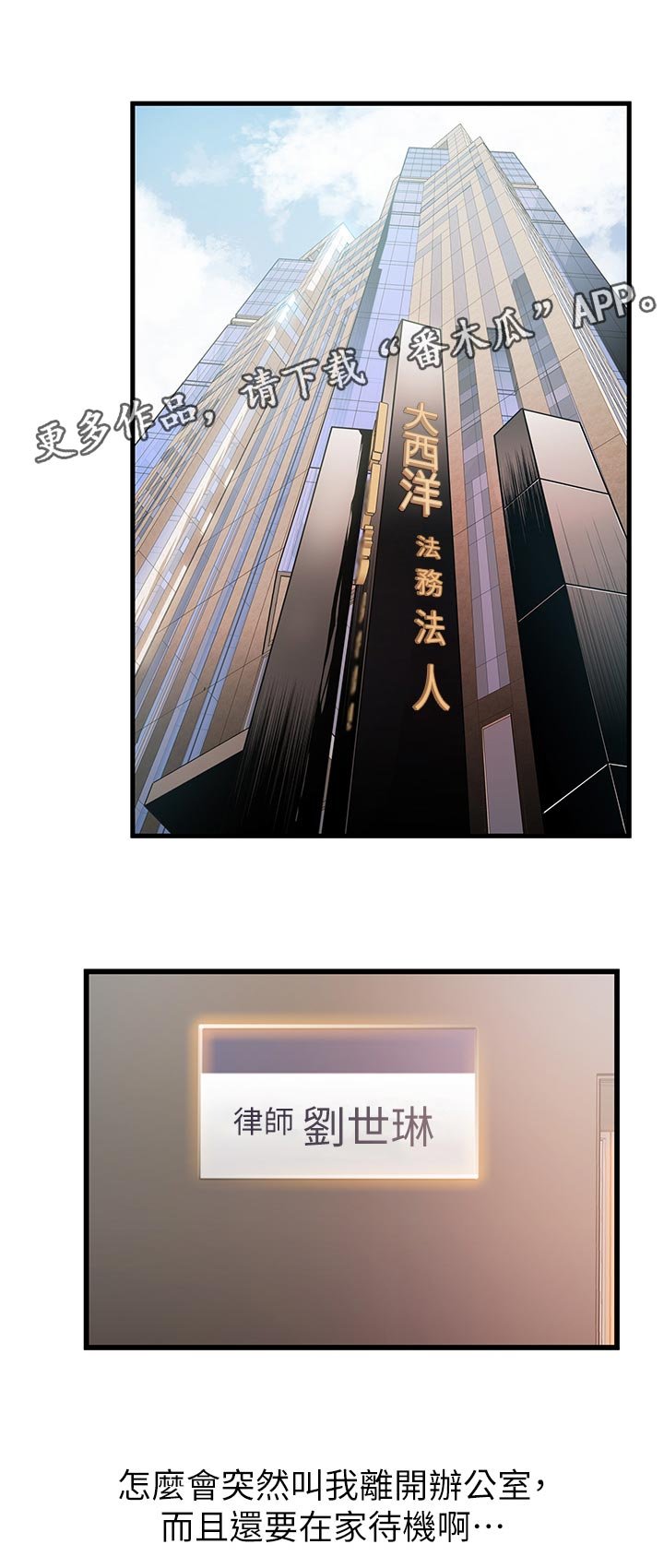 第182章：答应我