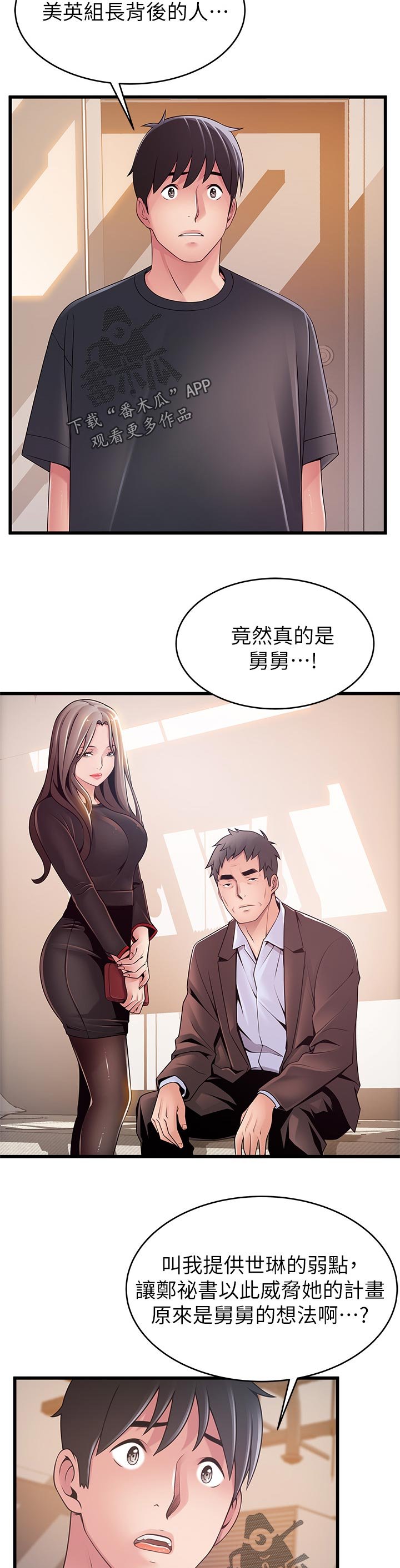 第182章：答应我