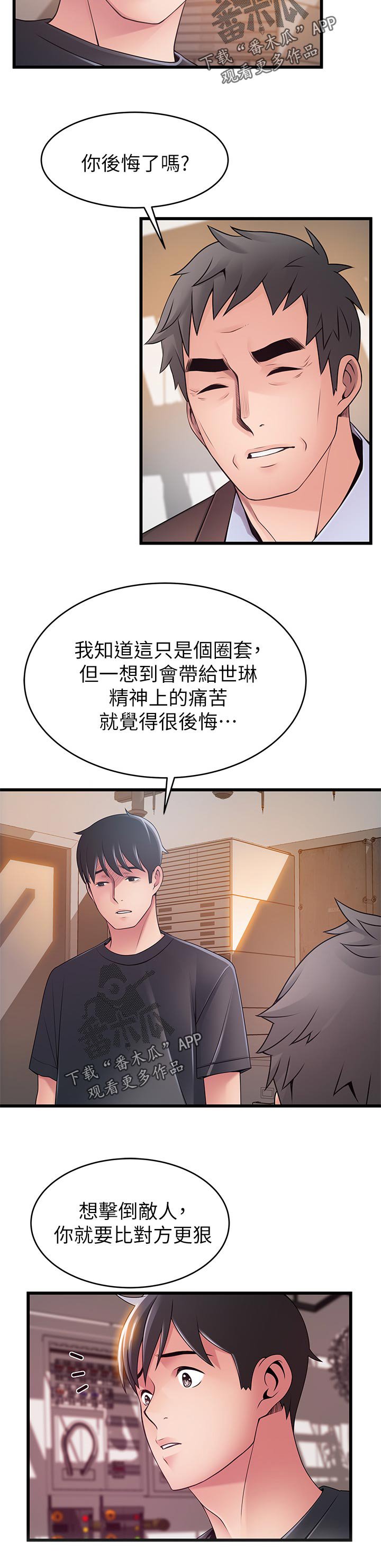 第182章：答应我
