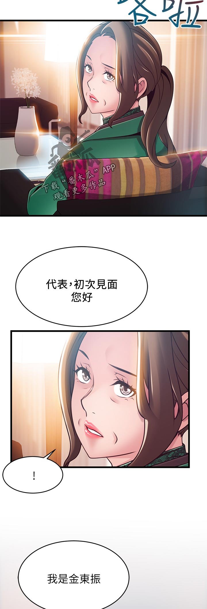 第183章：奖励
