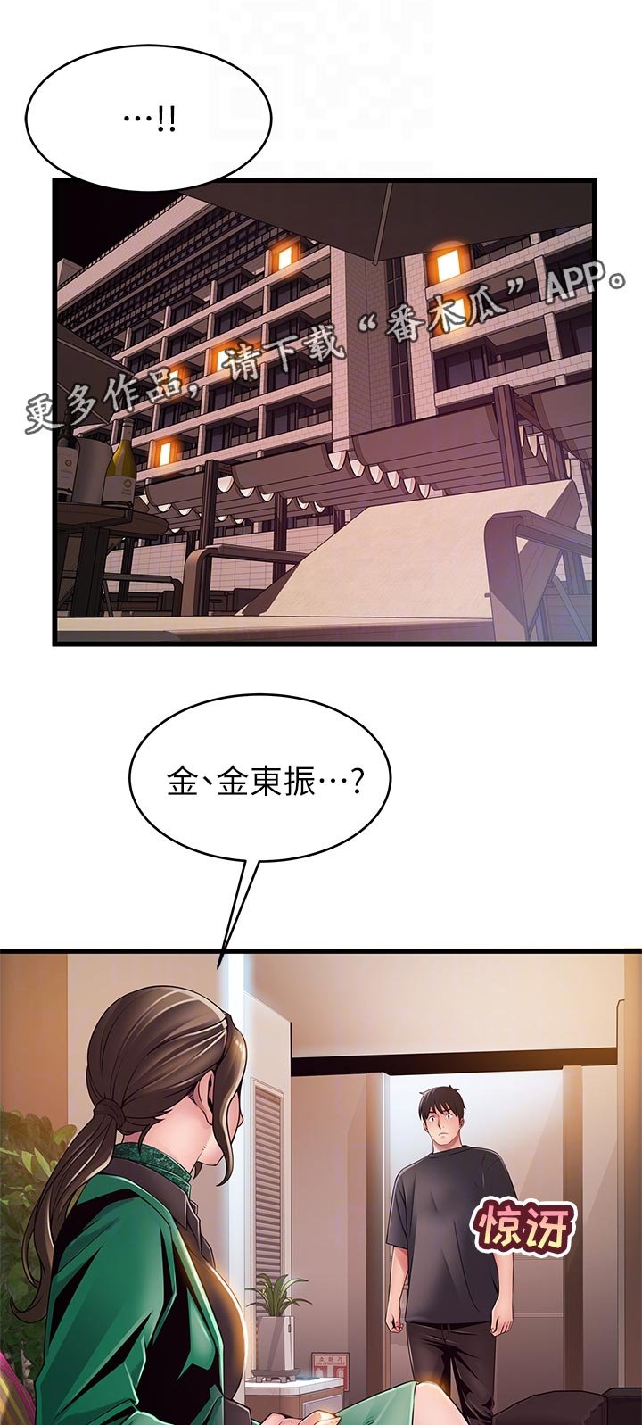 第184章：怎么会