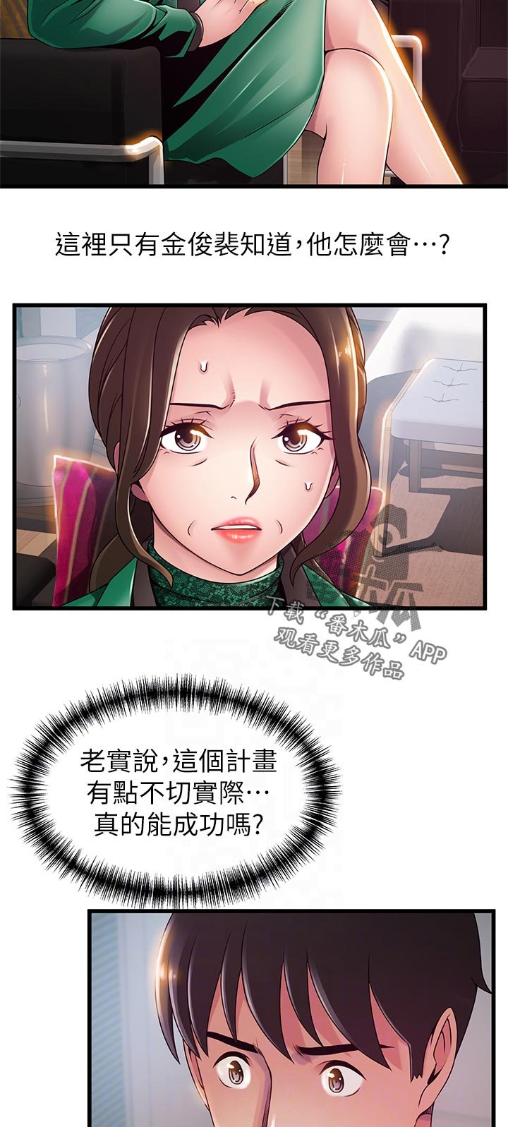 第184章：怎么会