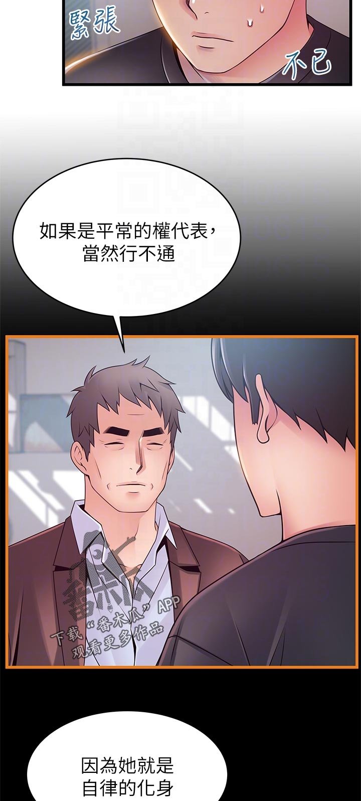 第184章：怎么会