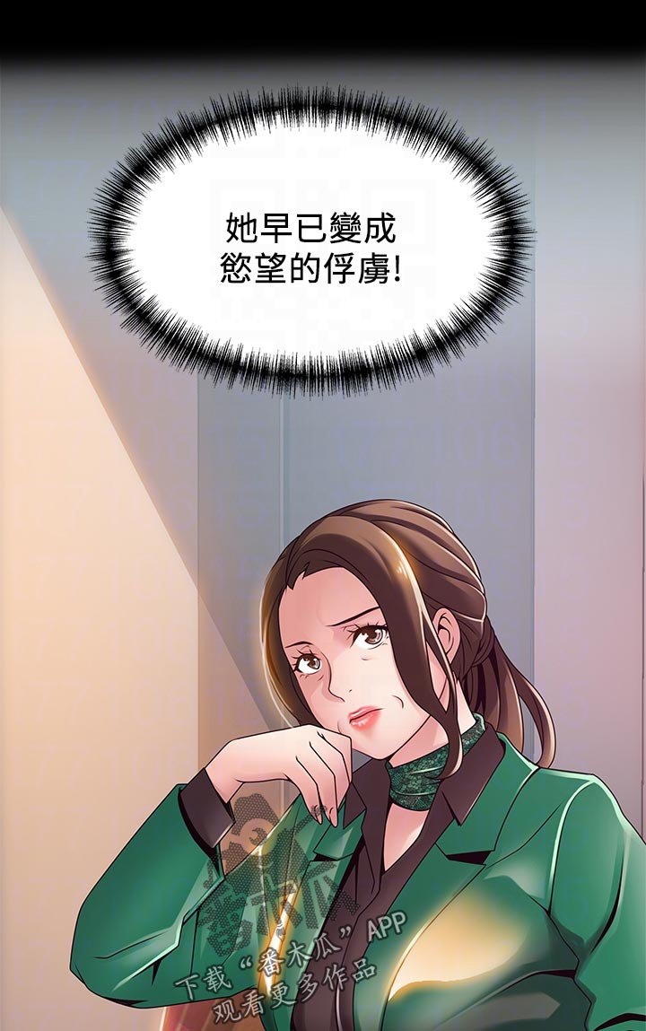 第184章：怎么会