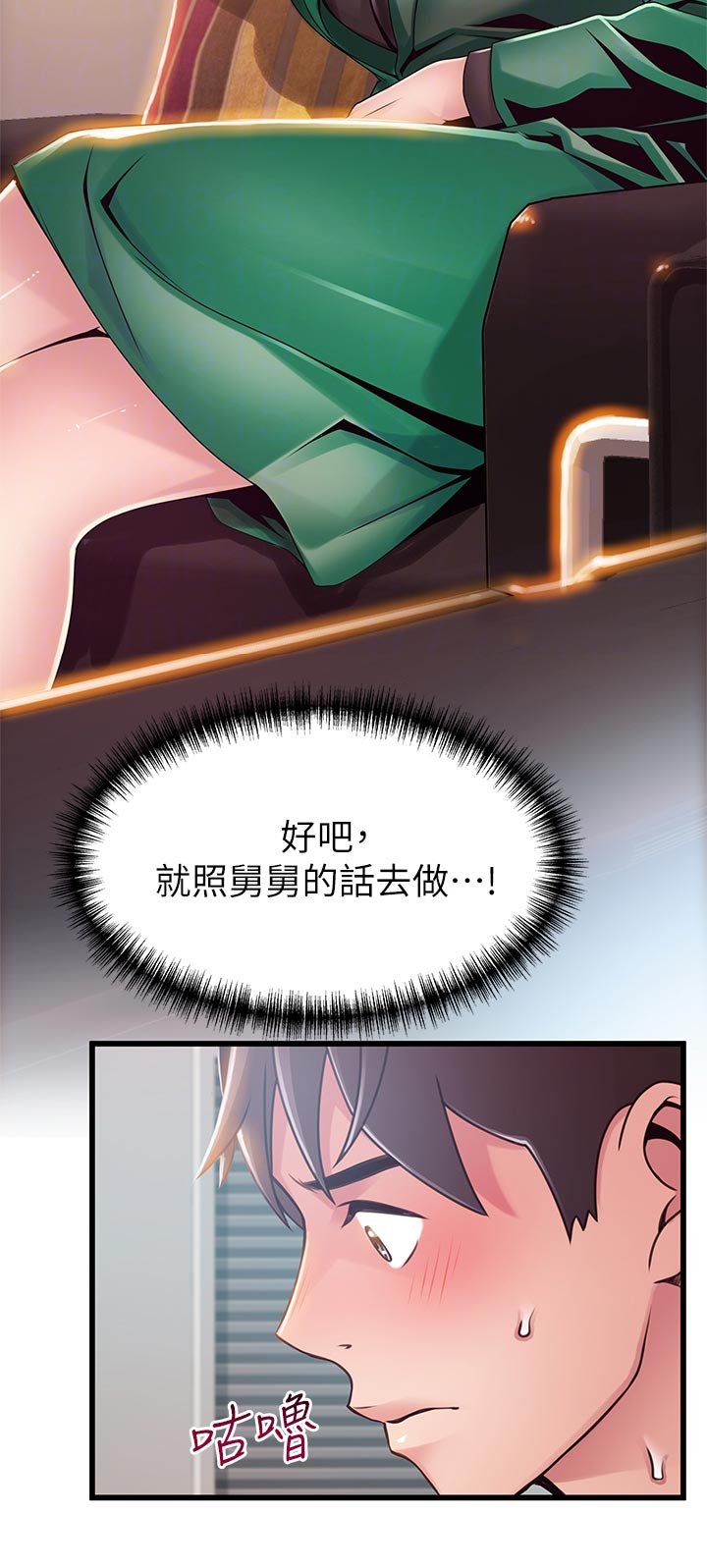 第184章：怎么会