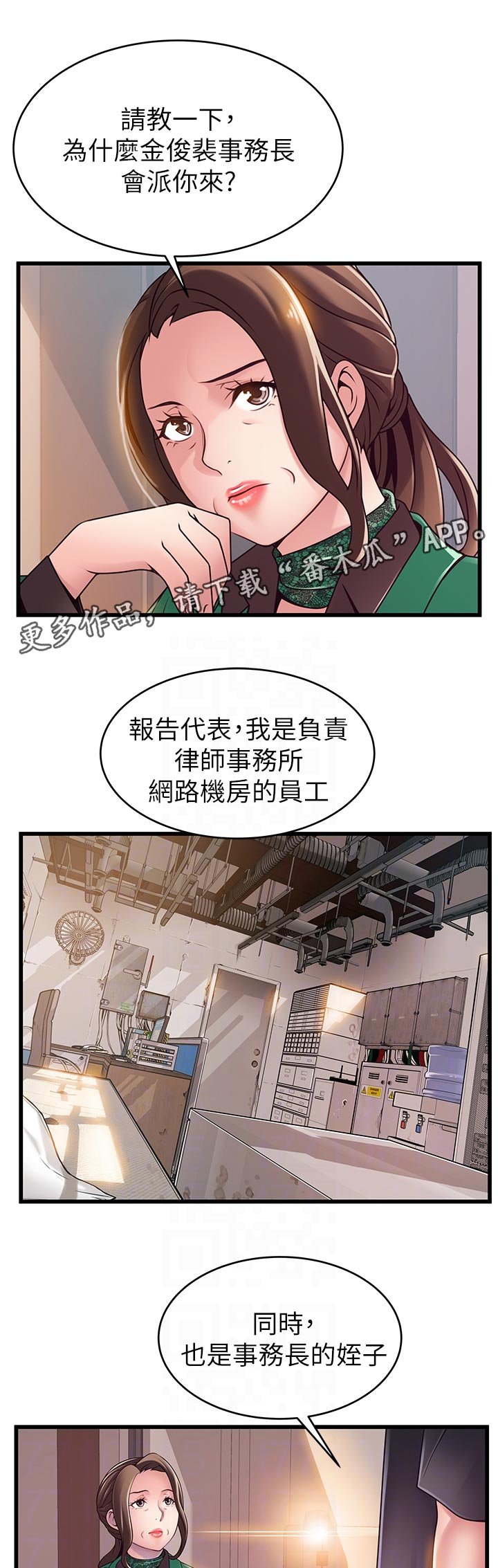 第184章：怎么会