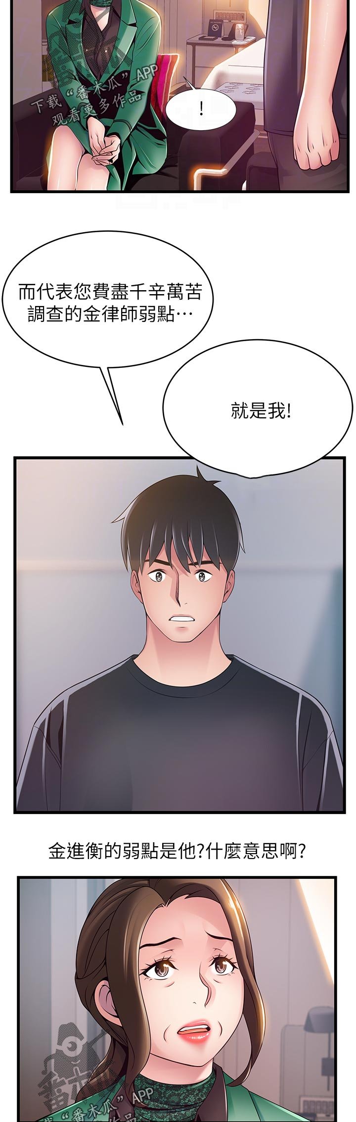 第184章：怎么会