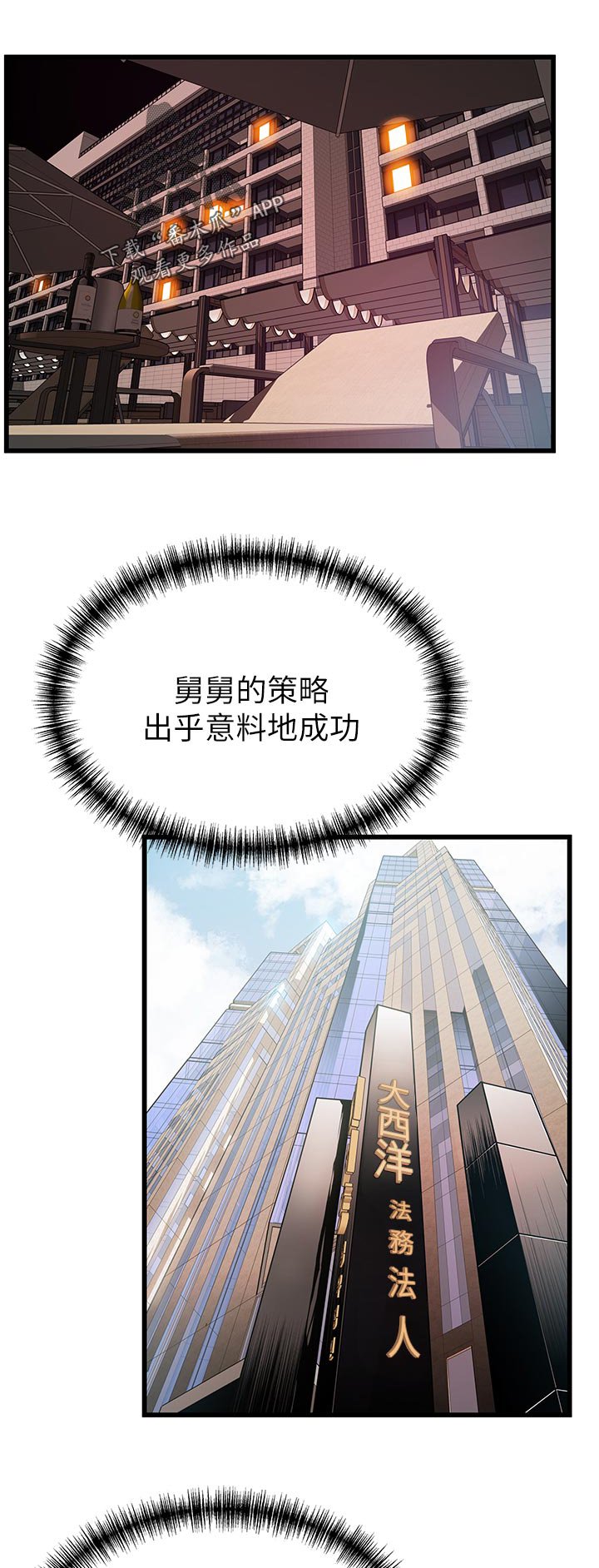 第185章：事实