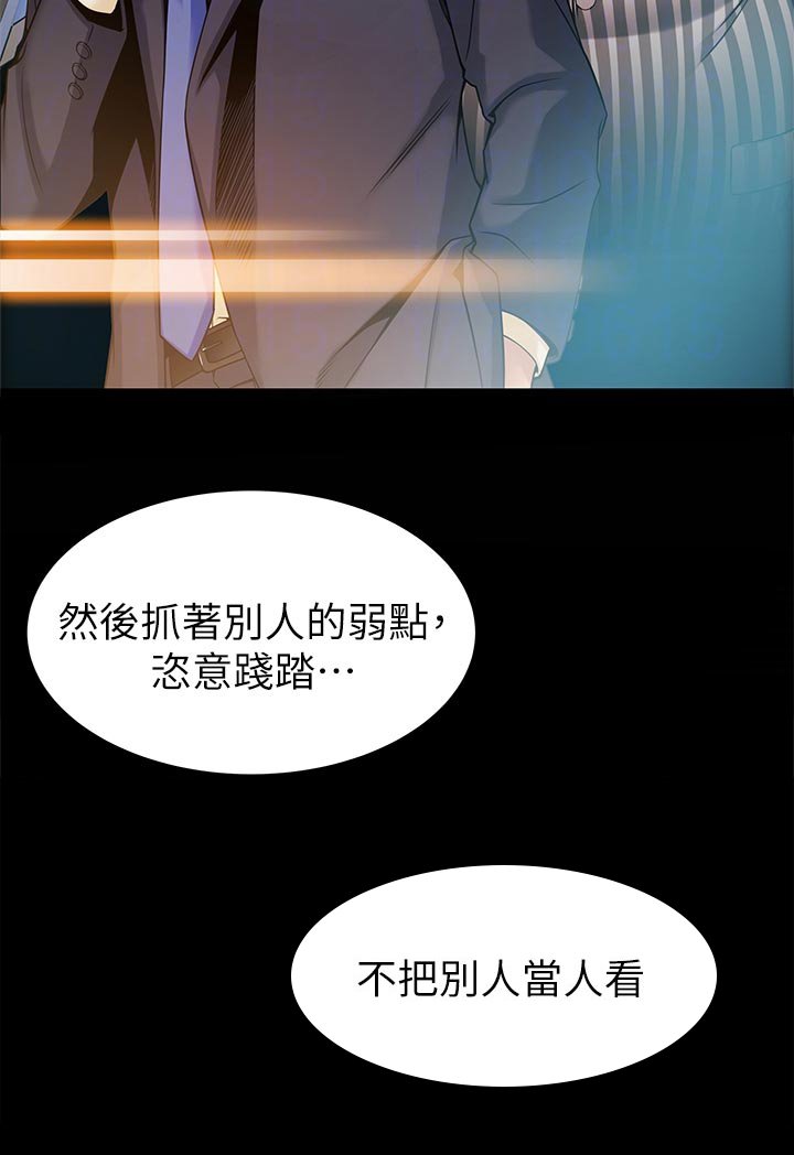 第186章：做什么