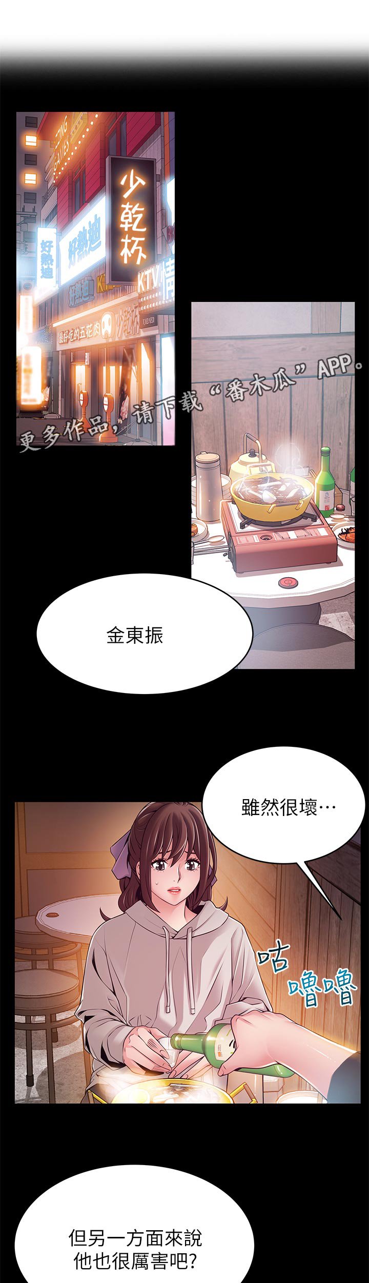 第186章：做什么