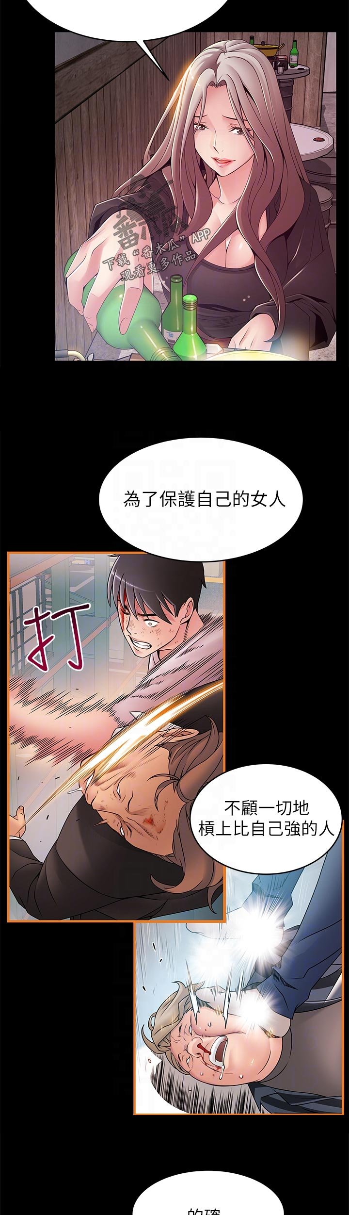 第186章：做什么