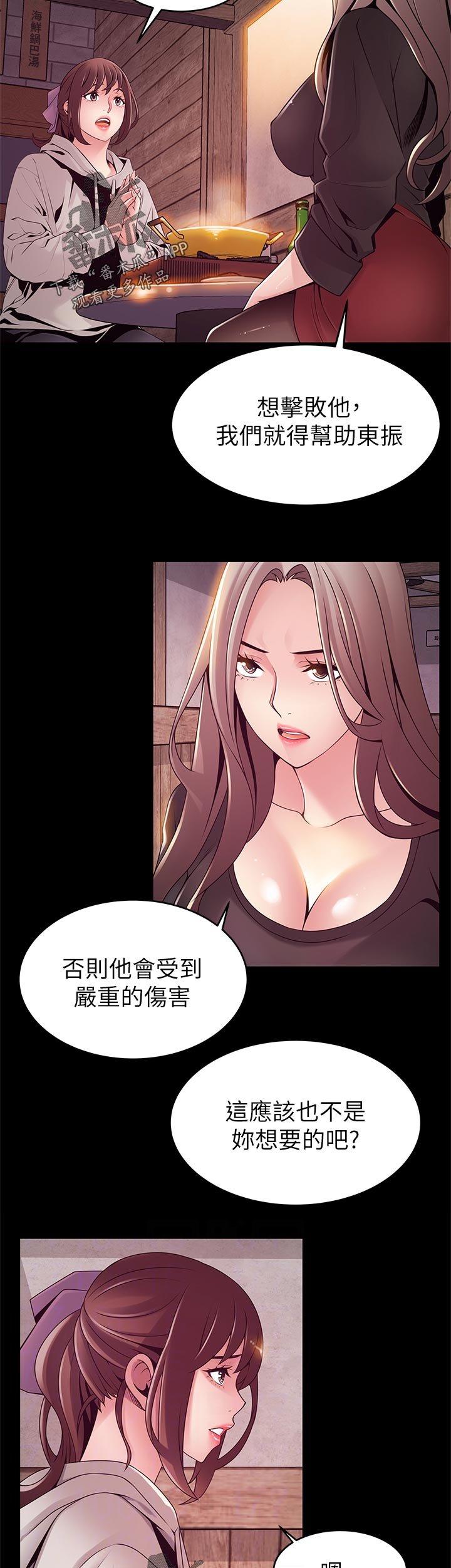 第186章：做什么