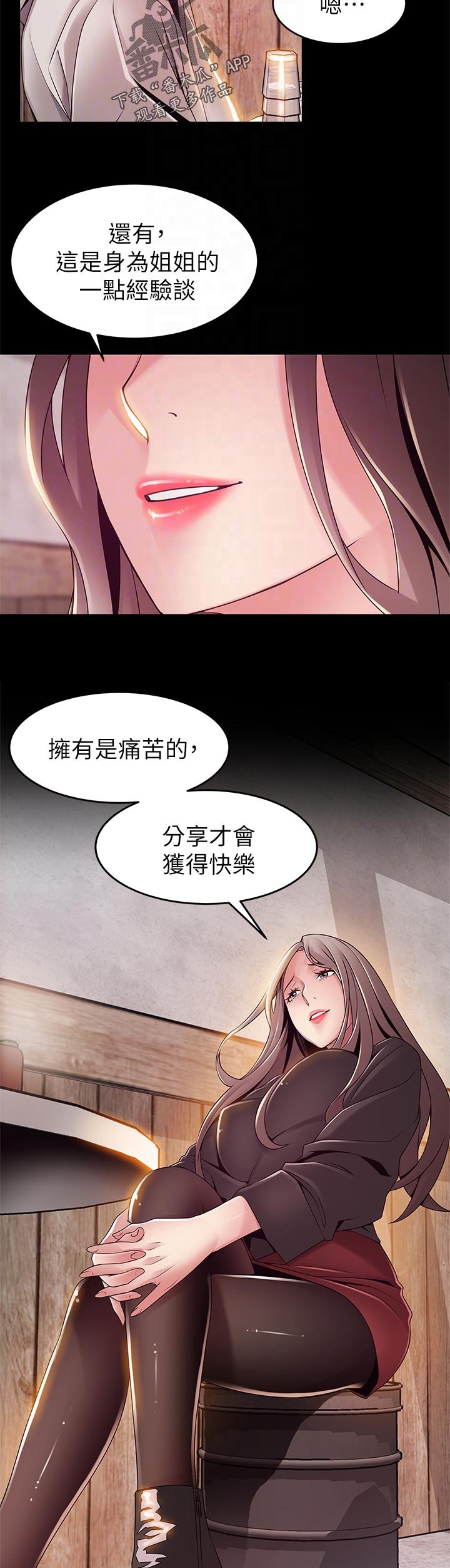 第186章：做什么